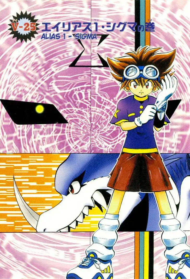 Digimon Adventure V-Tamer 01 Chapter 25 2